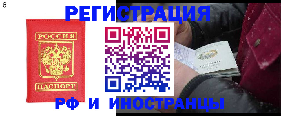 купить прописку в Георгиевске