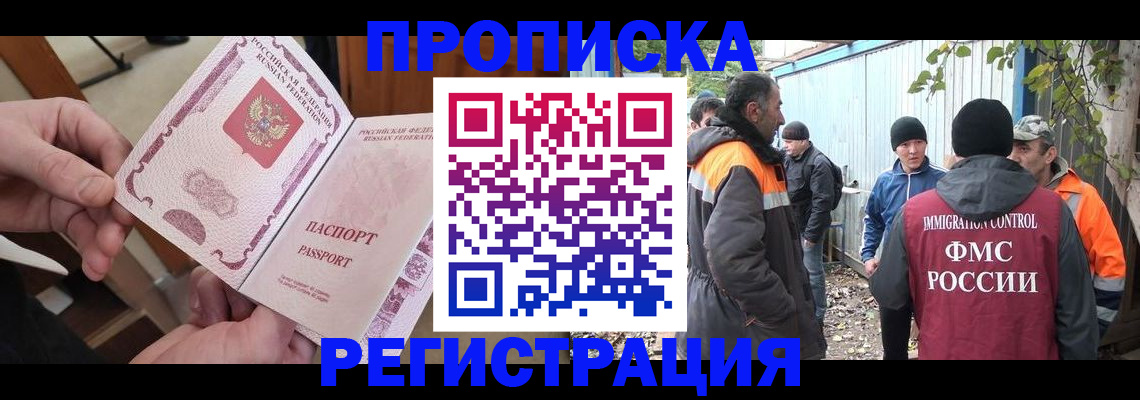 где прописаться в Георгиевске